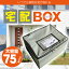 ֡ڥݥ۴ʰ׷ ۥܥå  (SO-75) ãbox ǼBOX ͹   ʪ Ժ α Ժɼ BOX BOX  ͷ ޥ󥷥 ѡ ե եݥå ɻ 磻䡼  ޤꤿ ʰספ򸫤
