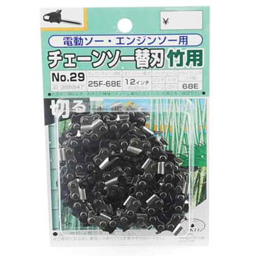 SK11・オレゴンチェンソー替刃No．29・25F−68Eタケキリ【代引き不可】