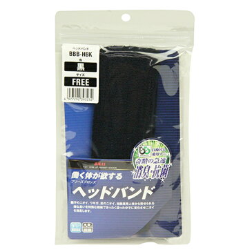 SK11・ヘッドバンド・BBB−HBK【代引き不可】