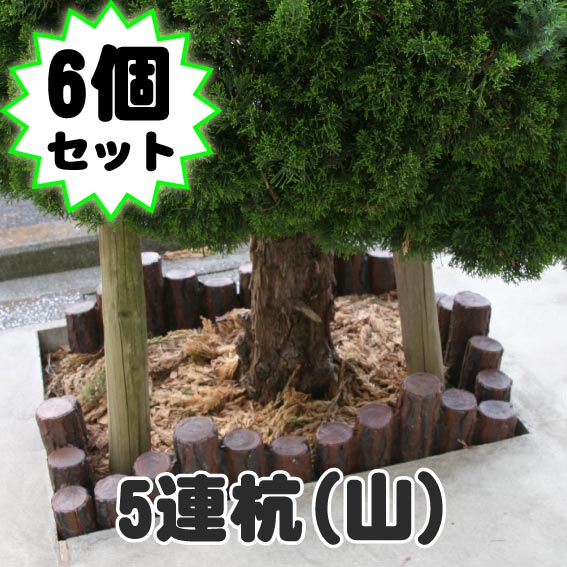 【在庫限り】FRP連杭5本山形 6個セット【在庫処分】