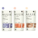 【国内正規品・ネコポスメール便発送】 カネボウ ALLIE アリィー クロノビューティ カラーチューニングUV SPF50+ PA++++ 40g 全3色 パープル/アプリコットピンク/ミルキーベージュ ひやけ止め 化粧下地 スーパーウォータープルーフ