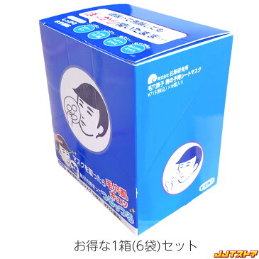 石澤研究所 毛穴撫子 男の子用シートマスク 6袋セット(1袋10枚入) 【日本製 送料無料】