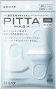 Pitta Mask Kids White 日本製 ピッタマスク キッズ ホワイト 3枚入 2020年リニューアル品 【国産マスク 送料無料】
