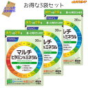 ファンケル マルチミネラル＆ビタミン 1袋30日分 3袋セット（180粒 x 3） 【FANCL 国産 送料無料】