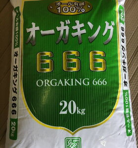 肥料 オーガキング666(6‐6‐6)蛹粉48%使用の有機100%肥料 オール6 トマト 野菜 レンコン 菜園