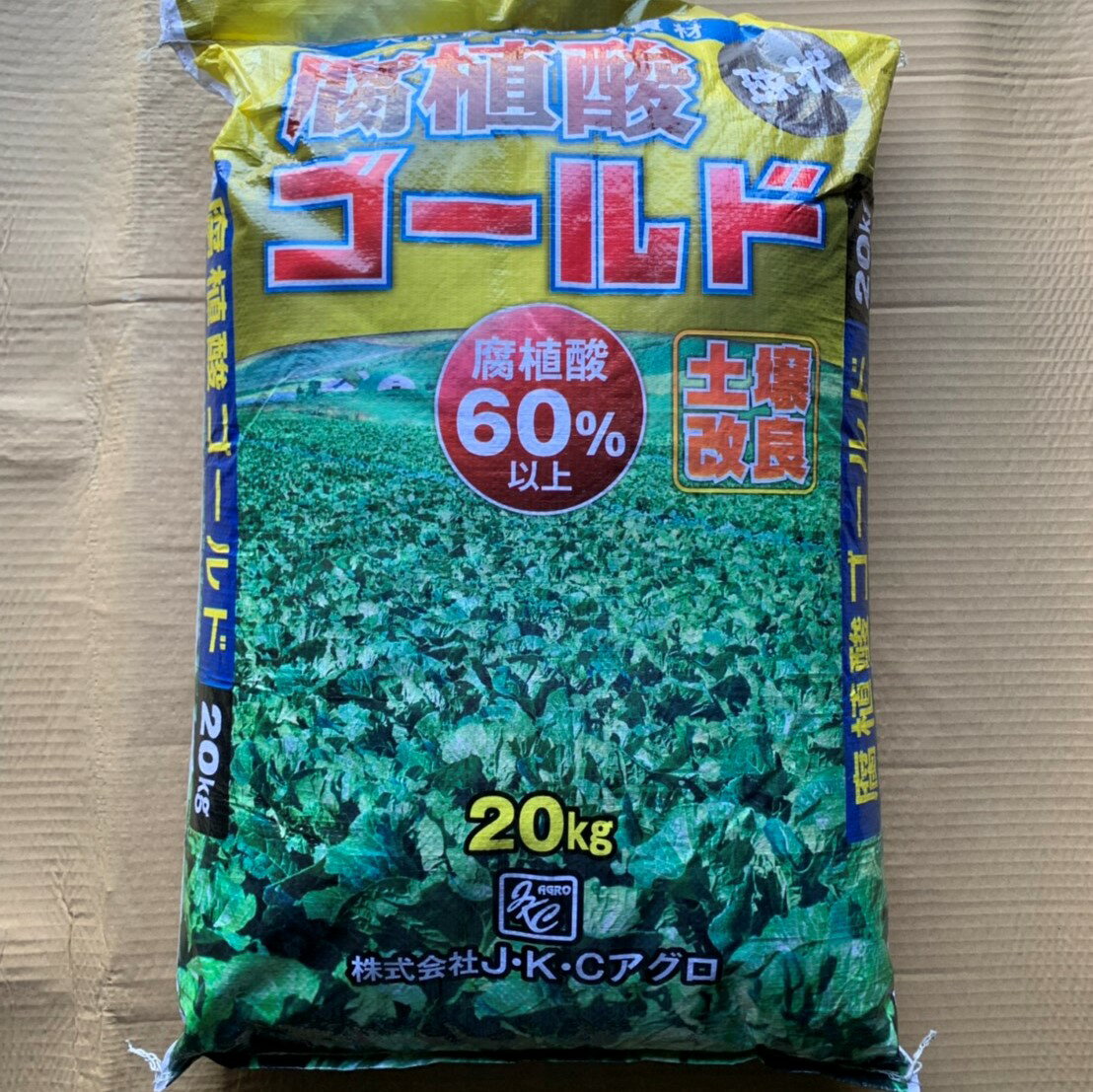 肥料　土壌改良　腐植酸ゴールド 粒状　20kg　腐植酸60％