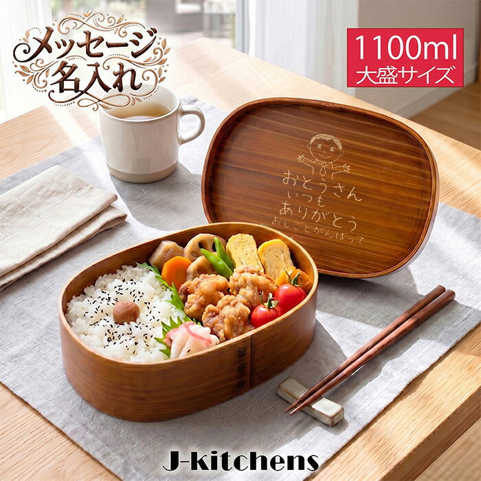 おにぎりランチボックス ｜hauhau（ハウハウ）｜公式通販 名入れお弁当