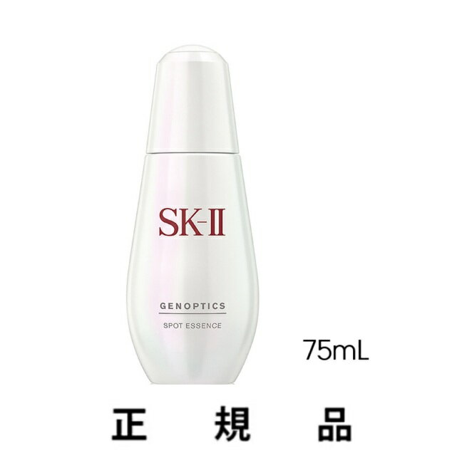 【専用ショッパー付き】SK-II エスケーツー ジェノプティクス スポットエッセンス 選べる 3種 容量（30mL / 50mL / 75mL)【医薬部外品】【正規品】(4)
