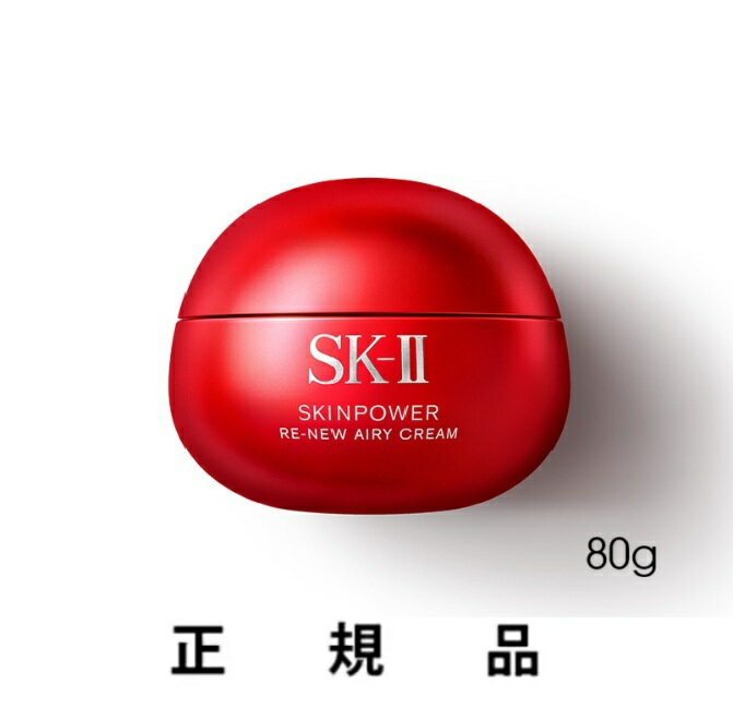 【NEW・専用ショッパー付き】SK-II エスケーツー スキンパワー リニュー エアリー クリーム 選べる容量（50g / 80g）【正規品】のサムネイル