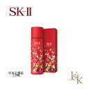 SK-II エスケーツー フェイシャルトリートメント エッセンス スプリングレッド リミテッド エディション 230mL【正規品】