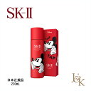 【正規品】SK-II エスケーツー フェイシャル トリートメント エッセンス ミッキーマウス リミテッド エディション 230mL