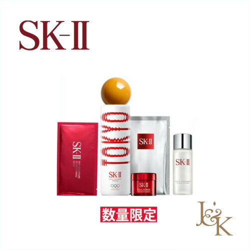 【イエロー】SK-II エスケーツー フェイシャル トリートメント エッセンス TOKYO リミテッド エディション コフレ【正規品】