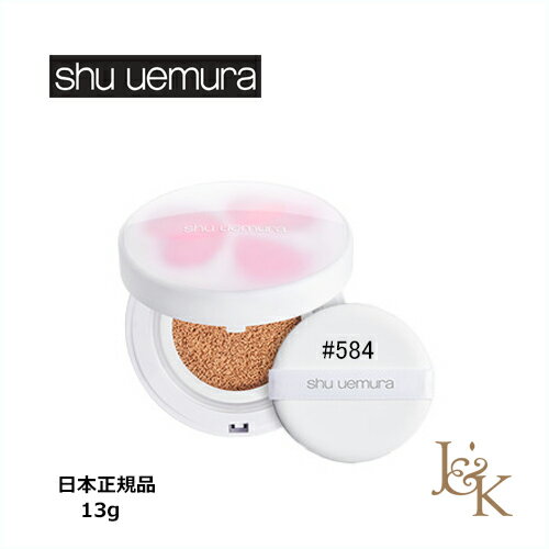 SHU UEMURA シュウウエムラ ペタルスキン クッション ファンデーション(ケース・レフィル・パフ付き) SPF25・PA+ #584 13g【日本正規品】