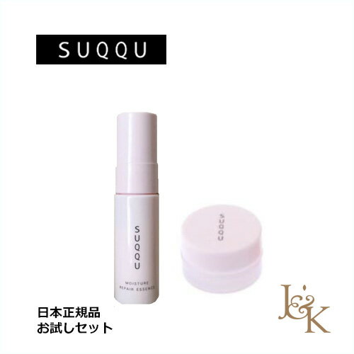 楽天市場 数量限定 Suqqu スック モイスチャーリペアエッセンス N 美容液 15ml モイスチャーセラムクリーム 7ｇ 日本正規品 ジェイアンドケー