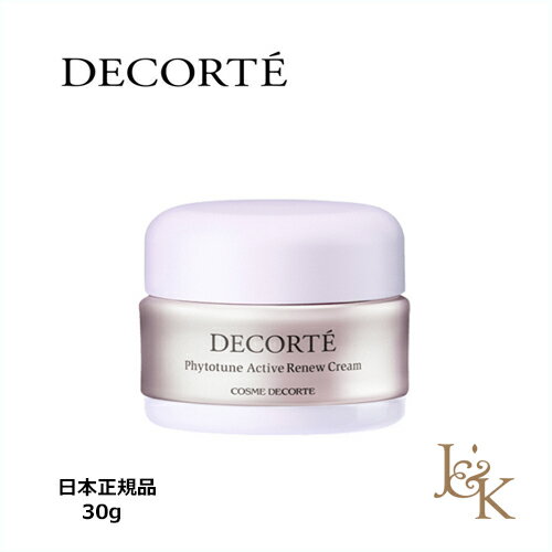 COSME DECORTE コスメデコルテ フィトチューン アクティブ リニュー クリーム 30g