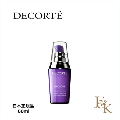 COSME DECORTE　コスメデコルテ　モイスチュア リポソーム　60ml【日本正規品】