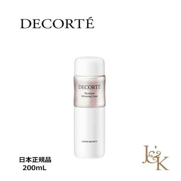 COSME DECORTE　コスメデコルテ　フィトチューン ホワイトニング チューナー 200ml【医薬部外品】【日本正規品】