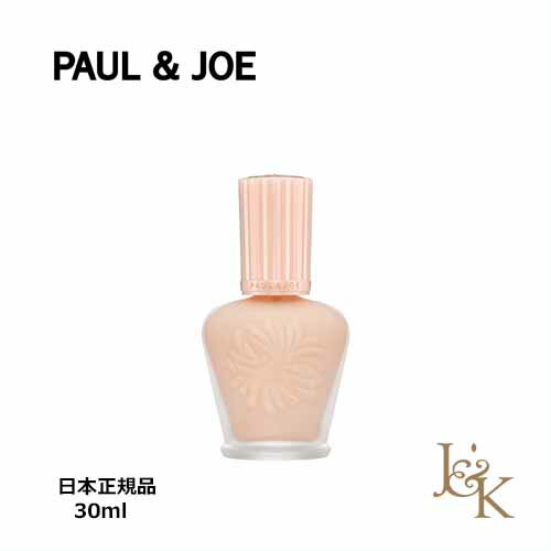 PAUL&JOE ポール＆ジョー　モイスチュアライジング ファンデーション プライマー S　#02ハニー SPF15 PA+ 30ML【日本正規品】