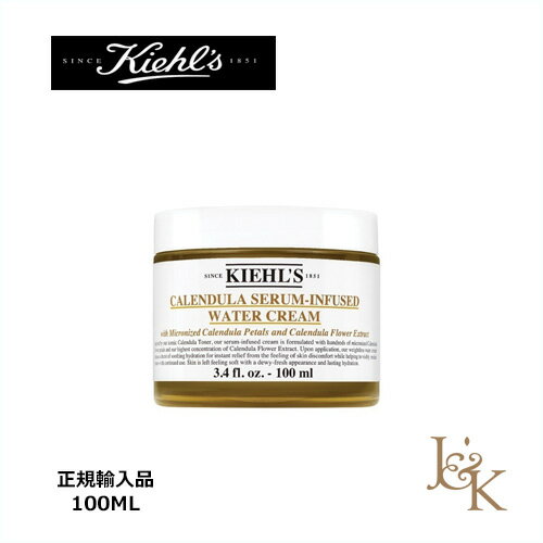 キールズ 保湿クリーム Kiehl's キールズ ウォータークリーム CL 100mL【並行輸入品】