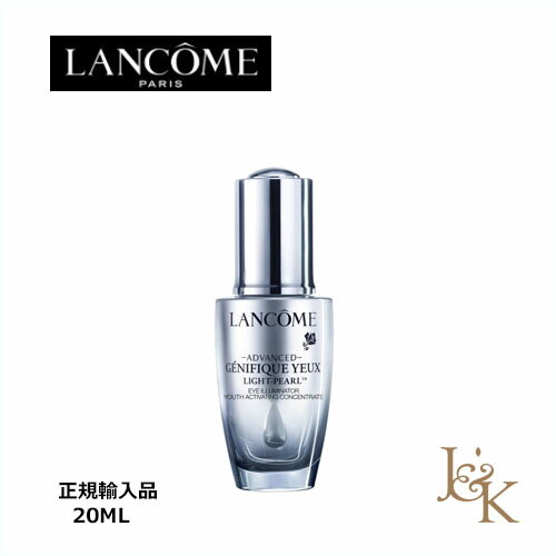 LANCOME ランコム ジェニフィック アドバンスト アイセラム ライトパール 20mL