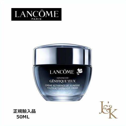 LANCOME ランコム ジェニフィック アドバンスト アイ N 15mL