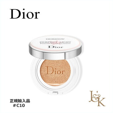 【使用期限2022年1月まで】DIOR ディオール スノー パーフェクト ライト クッション　#C10 　SPF50・PA+++　15gx2【正規輸入品】