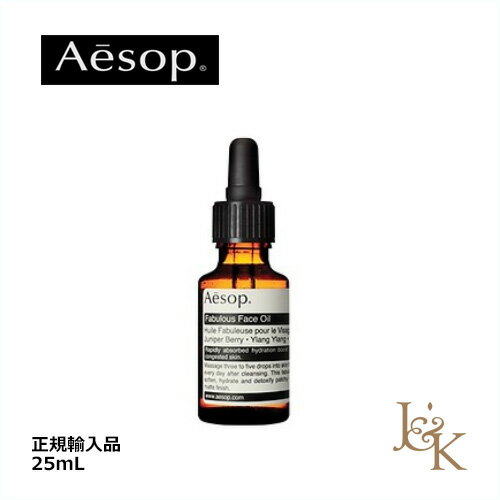 イソップ 美容液 AESOP イソップ ファビュラス フェイス オイル 25mL【並行輸入品】