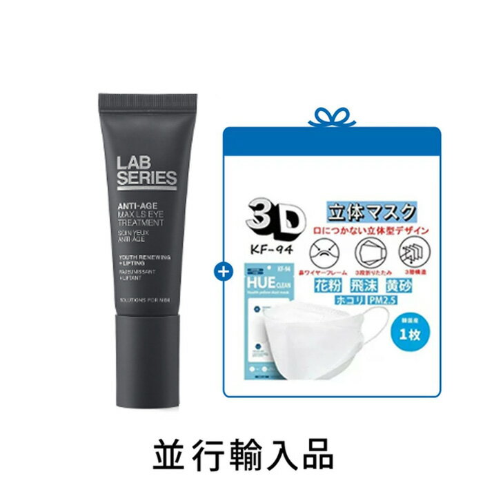 LAB SERIES ラボシリーズ マックス LS アイ トリートメント 15mL