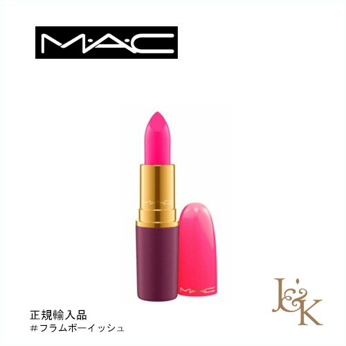 MAC MAC マック リップ スティック ＃フラムボーイッシュ 3g【並行輸入品】