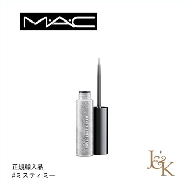 MAC マック　リキッド ラスト ライナー : ミスティー ミー 2.5mL【正規輸入品】