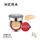 HERA ヘラ　アイグロウミー コレクション ブラック クッション SPF34/ PA++ #21号　バニラ　15g 【韓国化粧品】【アモーレパシフィック】【韓国コスメ】【日本国内発送】【メイクアップ】 【女優チョン・ジヒョン愛用】