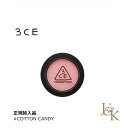 3CE スリーコンセプトアイズ フェイスブラッシュ COTTON CANDY 5.5g 【並行輸入品】【人気コスメ】【韓流】【韓国コスメ】【スタイルナンダ】【国内発送】【インスタグラム話題商品】