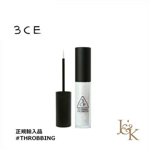 3CE コスメ 3CE スリーコンセプトアイズ アイ スイッチ #THROBBING 4.5g【並行輸入品】【人気コスメ】【韓流】【韓国コスメ】【スタイルナンダ】【国内発送】【インスタグラム話題商品】