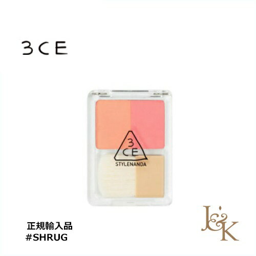 3CE コスメ 3CE スリーコンセプトアイズ デュアル ブレンド ブラッシャー #SHRUG 5g 【並行輸入品】【人気コスメ】【韓流】【韓国コスメ】【スタイルナンダ】【国内発送】【インスタグラム話題商品】