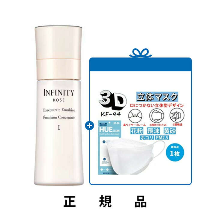 KF-94ޥۡKOSE  INFINITY ե˥ƥ 󥻥ȥ졼 ޥ른 I 120mL...