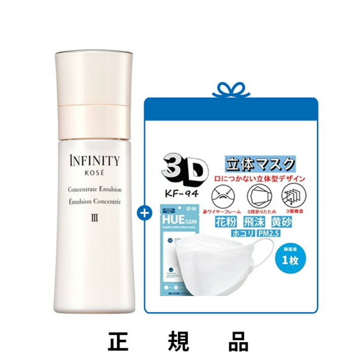 KF-94ޥۡKOSE  INFINITY ե˥ƥ 󥻥ȥ졼 ޥ른 III 120mL...