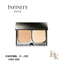 【ケース付】KOSE コーセー INFINITY インフィニティ スキンジェニック ファンデーション BO−305 ベージュオークル 【正規品】