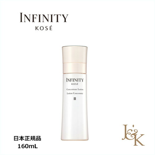 【楽天市場】【2019年9月16日新発売】KOSE コーセー INFINITY インフィニティ コンセントレート ローション III