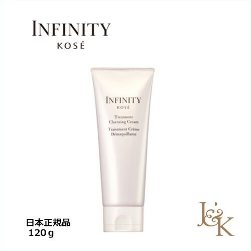 KOSE コーセー INFINITY インフィニティ トリートメント クレンジング クリーム 120g