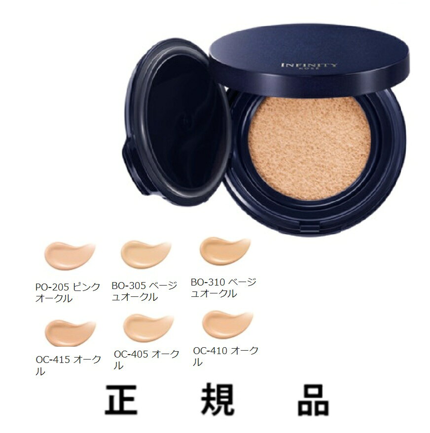 商品名 【ケース付】KOSE コーセー INFINITY インフィニティ ザ リペア クッション 選べる6色 SPF25 / PA+++ 12g【正規品】 商品詳細 SPF25・PA+++ 美容液で満たし、艶で包む。 シミ・くすみを隠し、“ハリ満ち美肌”を叶える スキンケア クッションファンデーション。 ＜商品特長＞ 〇 美容皮膚科学とエイジングケア※1研究を結集。 　 気品と華やぎに満ちた、ハリ・艶息づく肌を叶える、スキンケア仕立てのクッションファンデーションです。 　 肌にポンポンとなじませるだけで、肌のくすみ・にごりをカバーして、明るい透明感に満ちた端正な肌へ。 　 みずみずしいうるおいで満たしながら、ムラなく均一な美しい仕上がりを叶えます。 〇 美容液81％※2。ライスパワー(R)No.7をはじめとする、選りすぐりの美容成分がみずみずしく肌を整え、日中の乾燥から肌を守ります。 〇 美容成分を含む水系成分を肌に閉じ込める「エッセンスウェア処方」採用。 　 乾燥などの外部刺激から肌を守ります。 〇 表情の動きに合わせて伸縮する膜を形成する「ストレッチオンポリマー」配合。 　 化粧くずれを防止し、美しい仕上がりが持続します。 〇「エッセンスグロウオイル」配合。スキンケア後のような、透明感あふれる艶高い肌を、どなたでも簡単に叶えられます。 〇「小ジワ・毛穴カバーパウダー」が気になる肌悩みを自然にカバーし、「リン脂質コートパウダー」が溶け込むように肌になじんで色ムラを補整。均一でなめらかな肌に整えます。 〇 幸せ満ちる、やわらかなフレッシュフローラルブーケの香り。 〇 弾力性のある上質な肌あたりの専用パフ付き。 〇 アレルギーテスト済み※3 〇 パッチテスト済み※3 ※1 年齢に応じたお手入れ ※2 粉体を除くエマルジョン ※3 すべてのかたにアレルギーや皮膚刺激が起きないというわけではありません。 ＜配合成分＞ ［美容液成分（保湿）］＊ライスパワー(R)No.7　＊エーデルワイスエキス　＊ゴツコラ〔ツボクサ〕エキス　＊レイシエキス　＊イザヨイバラエキス　＊エクトイン　＊BG ［艶・透明感・輝きアップ成分］ ＊エッセンスグロウオイル ［ソフトフォーカス成分］ ＊小ジワ・毛穴カバーパウダー ［肌なじみ・化粧もちアップ成分］ ＊リン脂質コートパウダー ［化粧もちアップ成分］ ＊ストレッチオンポリマー ライスパワー(R)No.7はコメ発酵液、エーデルワイスエキスはエーデルワイス花／葉エキス、エッセンスグロウオイルはジフェニルシロキシフェニルトリメチコン、小ジワ・毛穴カバーパウダーは（ビニルジメチコン／メチコンシルセスキオキサン）クロスポリマー、リン脂質コートパウダーはレシチン・酸化チタン・水酸化A l、ストレッチオンポリマーは（ジメチコン／ビニルトリメチルシロキシケイ酸）クロスポリマーです。 【使用方法】 〇 スキンケア、または化粧下地で肌を整えたあとにお使いください。 〇 パフに適量をとり、肌へポンポンと軽くたたきこむようにつけてください。カバーしたい部分には、さらに重ねづけしてください。 メーカー名 コーセーインフィニティ 内容量 レフィル 12g + ケース 商品区分 化粧品 主な成分 水・シクロペンタシロキサン・ジフェニルシロキシフェニルトリメチコン・BG・エタノール・PEG-9ポリジメチルシロキシエチルジメチコン・コメ発酵液・メトキシケイヒ酸エチルヘキシル・乳酸セチル・デシルテトラデカノール・メチレンビスベンゾトリアゾリルテトラメチルブチルフェノール・(ビニルジメチコン/メチコンシルセスキオキサン)クロスポリマー・ヒドロキシステアリン酸エチルヘキシル・ジエチルアミノヒドロキシベンゾイル安息香酸ヘキシル・イザヨイバラエキス・エーデルワイス花/葉エキス・エクトイン・センキュウ水・ツボクサエキス・トコフェロール・プロリン・レイシエキス・BHT・(アクリレーツ/アクリル酸エチルヘキシル/メタクリル酸ジメチコン)コポリマー・(ジメチコン/ビニルトリメチルシロキシケイ酸)クロスポリマー・クエン酸・グリセリン・シロキクラゲ多糖体・ジステアルジモニウムヘクトライト・ジメチコン・ステアラルコニウムヘクトライト・トリエトキシカプリリルシラン・ラウリルPEG-9ポリジメチルシロキシエチルジメチコン・ラウリン酸ポリグリセリル-10・レシチン・塩化Na・水酸化Al・水添レシチン・フェノキシエタノール・メチルパラベン・香料・マイカ・酸化チタン・酸化鉄 原産国 日本 広告文責 J&K株式会社 06-6940-6377