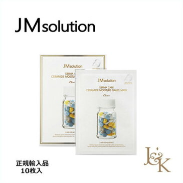 【使用期限2022年11月25日まで】JMSOLUTION JMソリューション ダーマケアセラミド モイスチャーガーゼマスククリア 10枚入【韓国化粧品】【韓国コスメ】【日本国内発送】【スキンケア】【ホワイトデー】 【SNS話題商品】