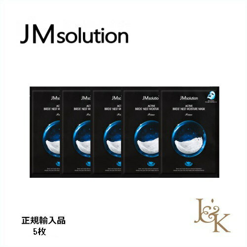 【在庫処分・訳アリ・50％OFF】JMSOLUTION　JMソリューション　アクティブ バード ネストモイスチャーマスク 5枚【韓国化粧品】【韓国コスメ】【日本国内発送】【スキンケア】【ホワイトデー】 【SNS話題商品】のサムネイル