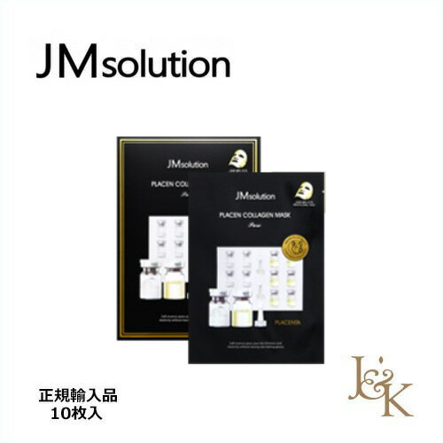 【使用期限2023年3月1日まで】JMSOLUTION　JMソリューション　プラセンタコラーゲンマスク ピュア 10枚入【韓国化粧品】【韓国コスメ】【日本国内発送】【スキンケア】【ホワイトデー】 【SNS話題商品】