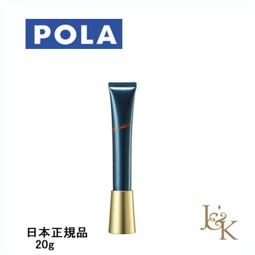POLA ポーラ リンクルショット メディカル セラム 20g 【医薬部外品】【日本正規品・日本語表記】