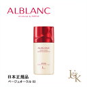 SOFINA ALBLANC ソフィーナアルブラン 潤白美肌リキッドファンデーション SPF25 PA ベージュオークル03 30mL【正規品】