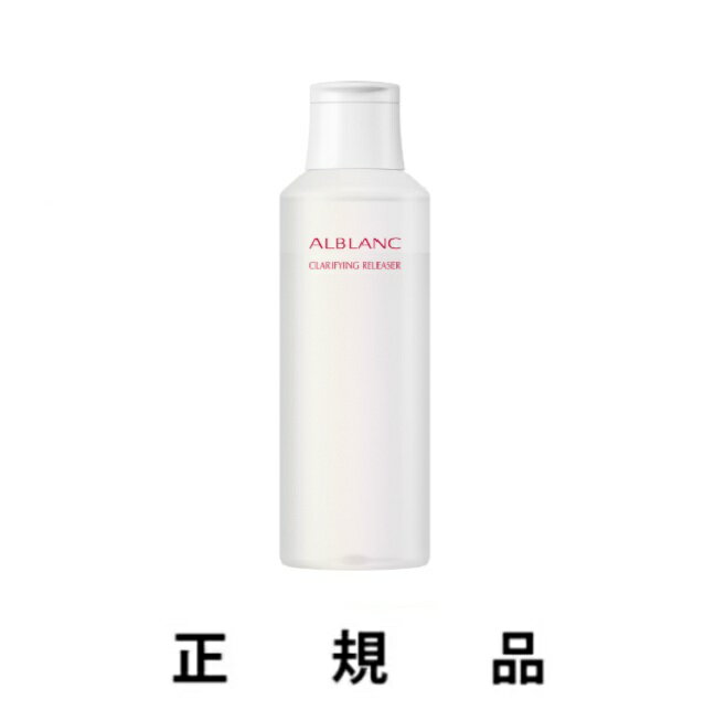 SOFINA ALBLANC ソフィーナアルブラン クラリファイイング リリーサー180mL【正規品】