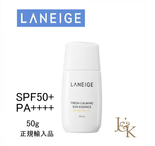 LANEIGE ラネージュ　フレッシュ カーミング サンエッセンス SPF50+ PA++++ 50g【韓国化粧品】【アモーレパシフィック】【韓国コスメ】..