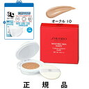 【付け替え用】【KF-94マスク一枚】【送料込】SHISEIDO 資生堂 シンクロスキン ホワイト クッションコンパクト オークル10 SPF40・PA+++レフィル 12g【正規品】 1