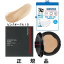 【付け替え用】【KF-94マスク一枚】【送料込】SHISEIDO 資生堂 シンクロスキン グロー クッションコンパクト ピンクオークル10 SPF23・PA++ レフィル 13g【日本正規品】