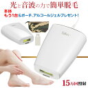 本体もう1台プレゼント！ 家庭用脱毛器 光脱毛器 silk’n シルキン センスエピJ センスエピ 正規品 HPL式脱毛 光脱毛 脱毛器 美容家電 美容機器 美容器具 ムダ毛処理 女性 脱毛 家電 家庭用 つるつる 素足 素肌 フラッシュ脱毛器 全身脱毛 便利家電